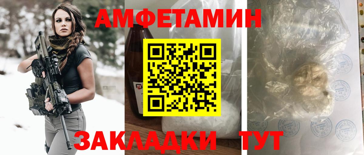 Новоалтайск  Амфетамин VHQ  АМФЕТАМИН  Вход с VPN 