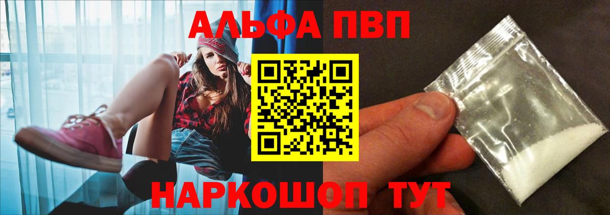 Альфа ПВП мука Новоалтайск