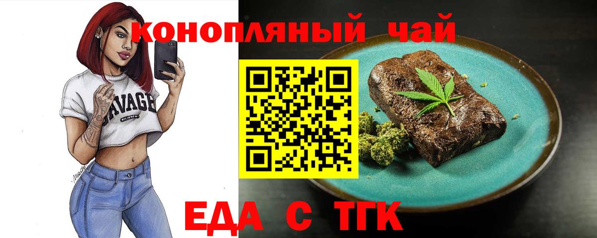 Новоалтайск  Canna-Cookies конопля  Вход с VPN 