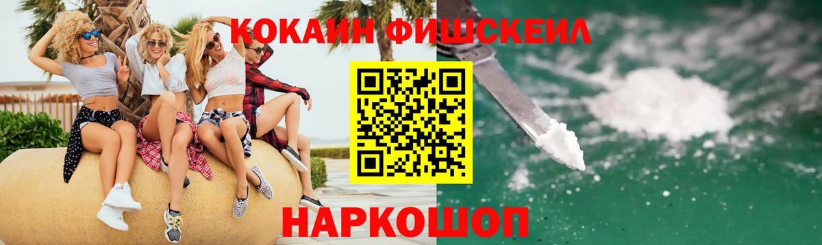КОКАИН 99% Новоалтайск