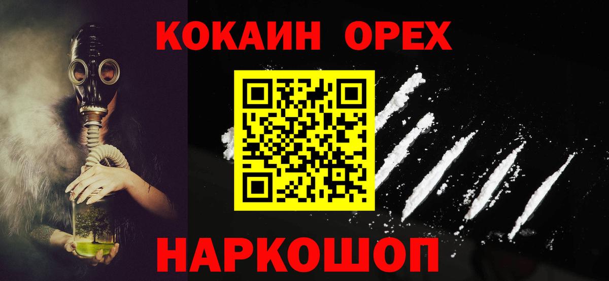 Кокаин 98%  Кокаин  Новоалтайск  КОКАИН 98%  Вход с VPN 
