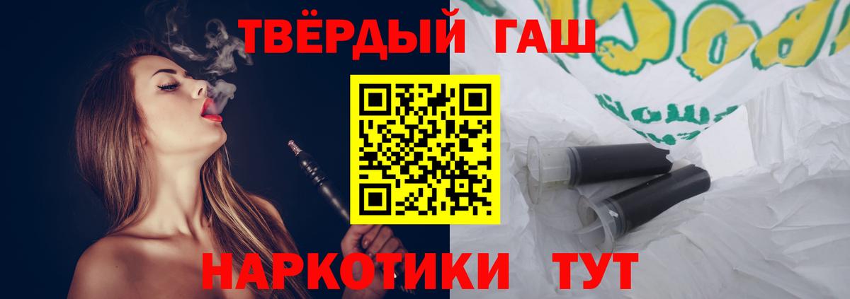 Гашиш  ГАШ убойный  ГАШ убойный  Вход с VPN  Новоалтайск 