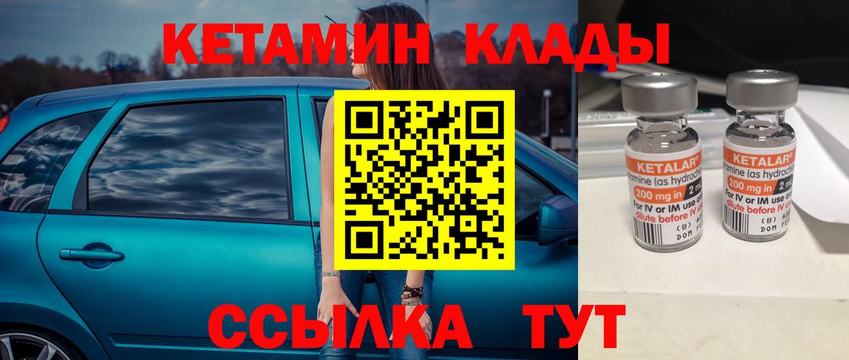 Новоалтайск  MEGA зеркало  Вход с VPN  Кетамин VHQ 