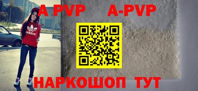 ALPHA PVP Северобайкальск