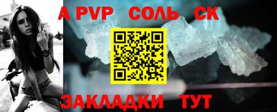 ALPHA PVP Северобайкальск