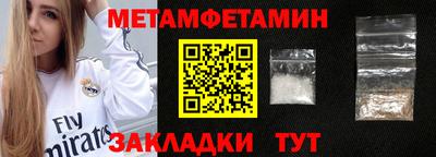 меф Славянск-на-Кубани