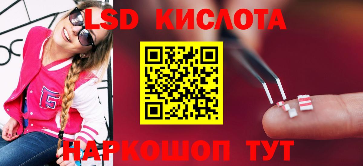Лсд 25 экстази кислота  Вход с VPN  Лсд 25 экстази кислота  Новоалтайск 