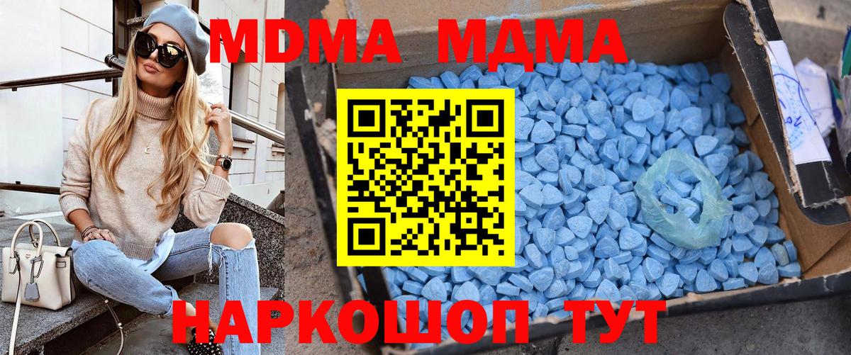 МДМА Molly  Вход с VPN  МДМА  Новоалтайск  MDMA crystal 