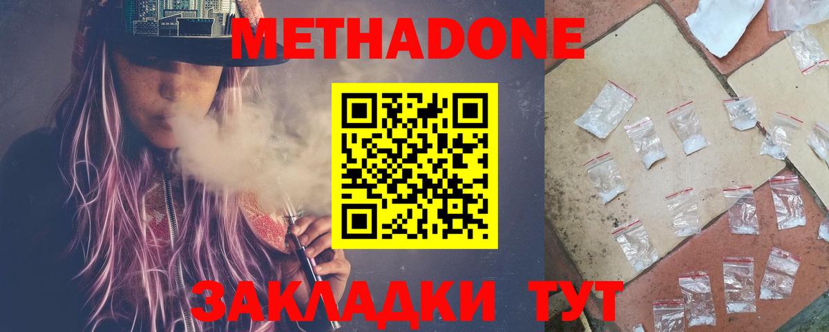 мега сайт  Метадон VHQ  Вход с VPN  Новоалтайск  Метадон белоснежный 